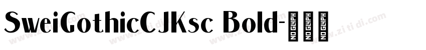 SweiGothicCJKsc Bold字体转换